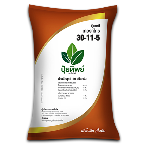 ปุ๋ยทิพย์ สูตร 0-0-60, 14-7-35, 16-8-8, 21-4-21, 30-0-0, 30-11-5 แบ่งขาย - รูปที่ 5