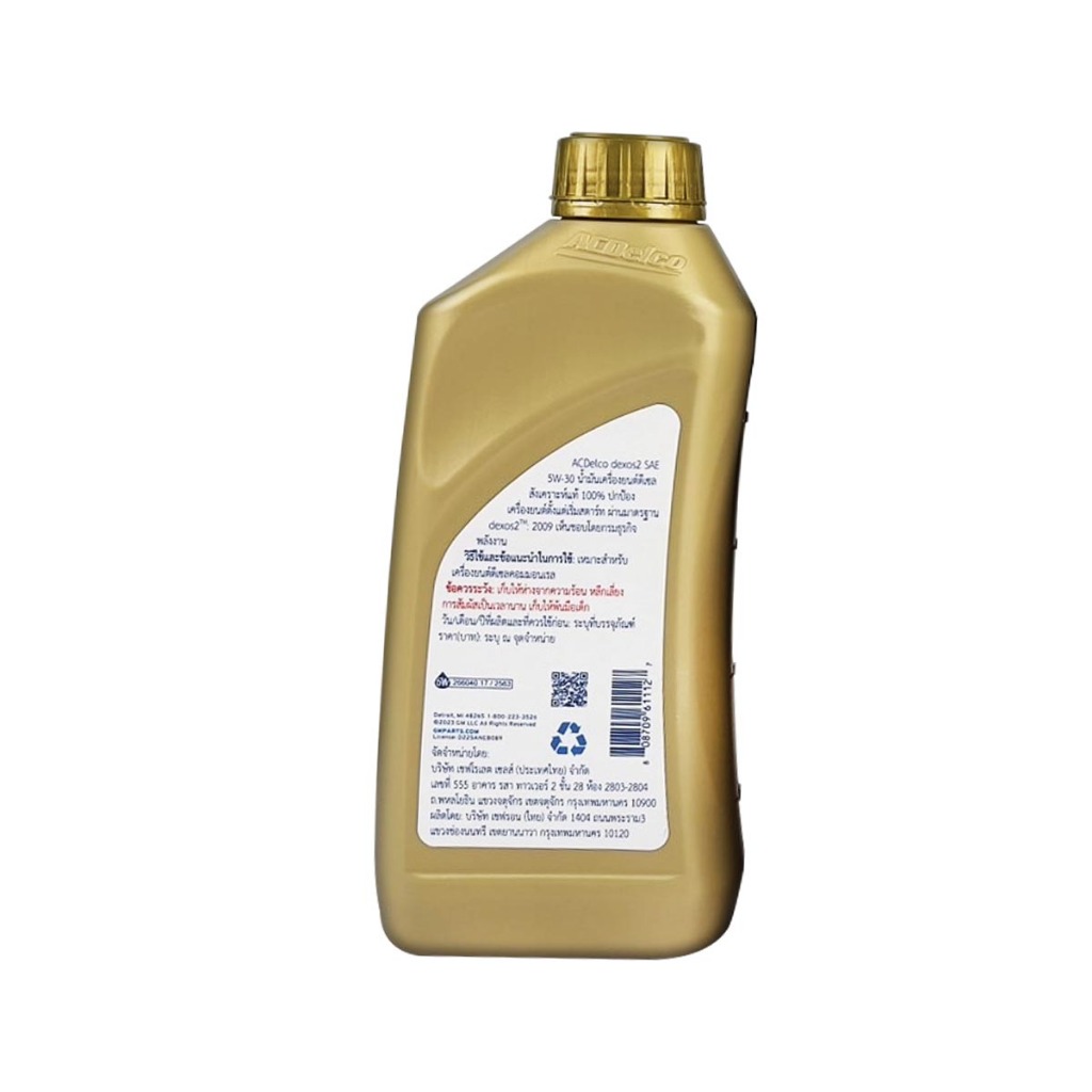ลดเพิ่ม20.- ถูกสุด!! สต็อคใหม่  ACDelco น้ำมันเครื่อง ดีเซล Dexos2 สังเคราะห์แท้ 5W-30 API SN 6 ลิตร (ฟรี 1 ลิตร) ราคา ถูกที่สุด ดีลบีเคเค แกลเลอรีภาพที่ 6