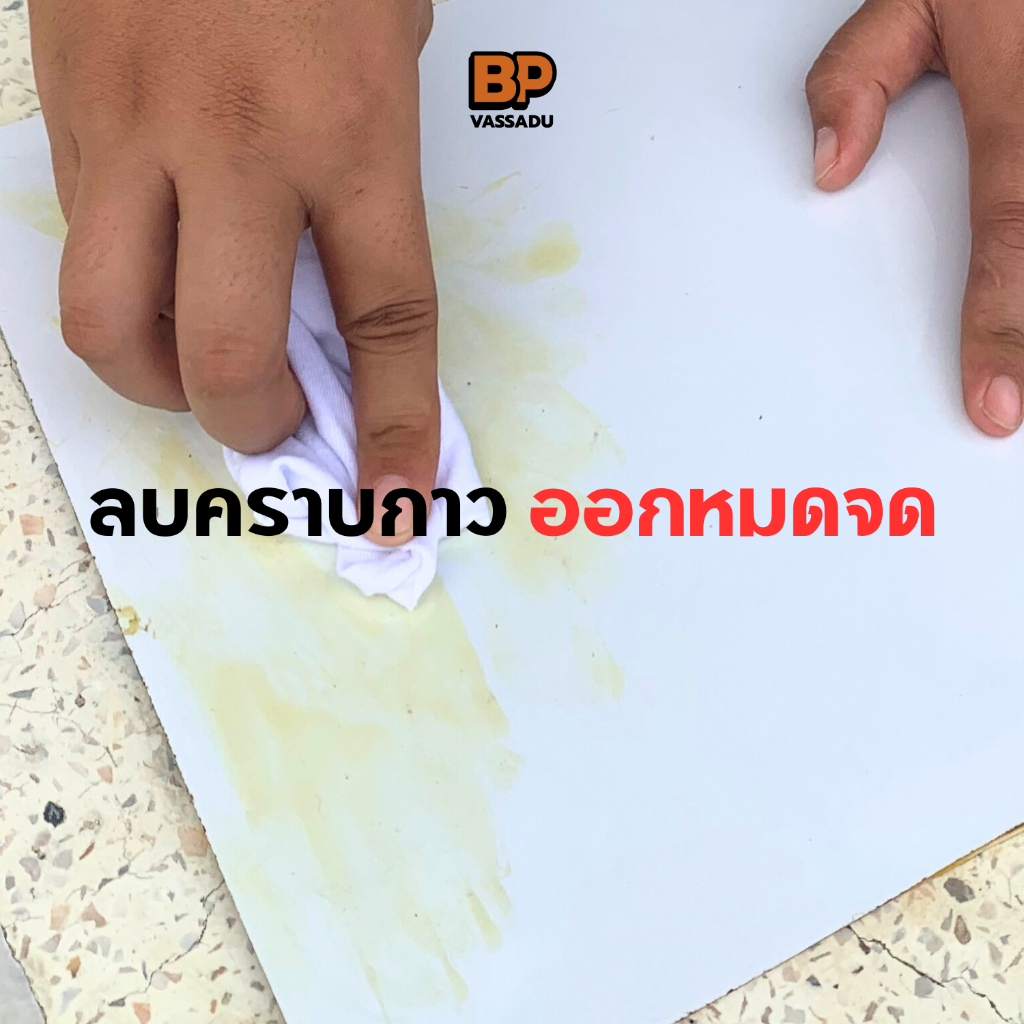 SB น้ำยาลบคราบกาว ยางมะตอย คราบสติกเกอร์ คราบกาวจากวอลเปเปอร์3D ใช้ลบคราบเหนียว คราบมัน คราบสกปรก - รูปที่ 2