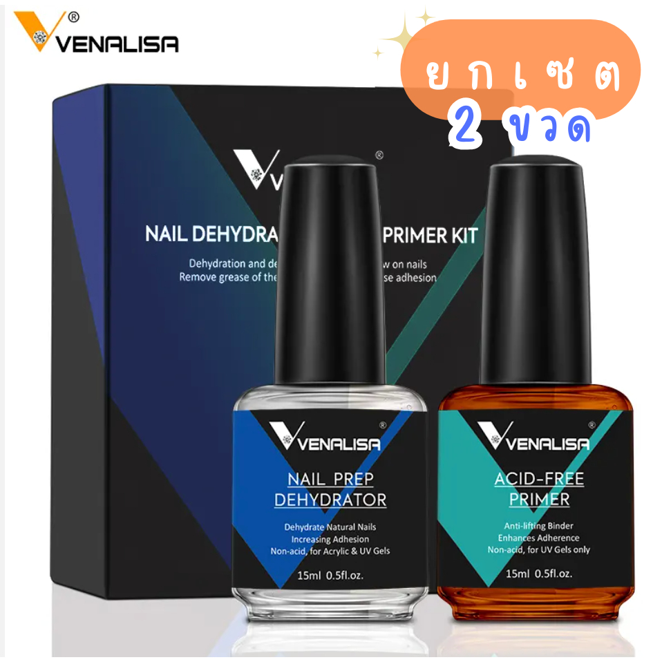 ยกเซ็ต Venalisa ไล่ความชื้นกันเชื้อรา + ไพรเมอร์ ชุด 2 ขวด