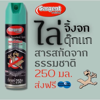 สเปรย์ไล่จิ้งจก ตุ๊กแก สัตว์ลิ้นสองแฉก กำจัดจิ้งจก 250 มล.