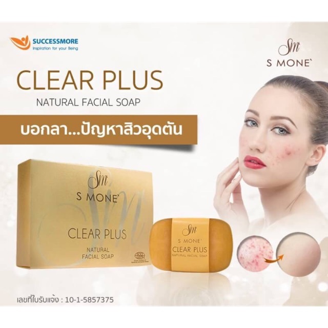 Clear Plus Natural Facial Soap สบู่ทำความสะอาดผิวหน้า บอกลาปัญหาสิวอุดตัน สูตรอ่อนโยน คงความชุ่มชื้น นุ่มละมุนให้ผิวหน้า