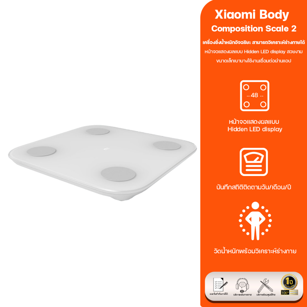 Xiaomi Mi ชั่งน้ำหนัก วัดไขมันได้ เชื่อมแอพ Zepp Life/Xiaomi Smart Scale 2 เครื่องชั่งน้ำหนักอัจฉริยะ