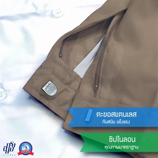 ชุดนักเรียน อนุบาล เอวจั้ม ยางยืด ตราชนินทร์อาภรณ์