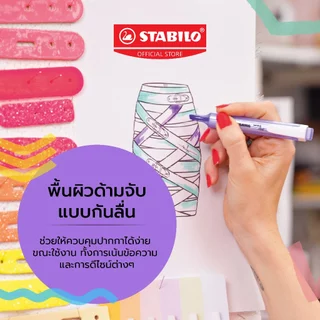 STABILO swing cool ปากกาไฮไลท์ ปากกาเน้นข้อความ สีสะท้อนแสง แพ็ค 4 สี (275/4)
