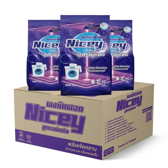 ( 3แถม3) Nicey ผงซักฟอกสูตรเข้มข้นพิเศษ ซักผ้าสะอาด แช่ไม่เน่า ไม่ทิ้งคราบขาว