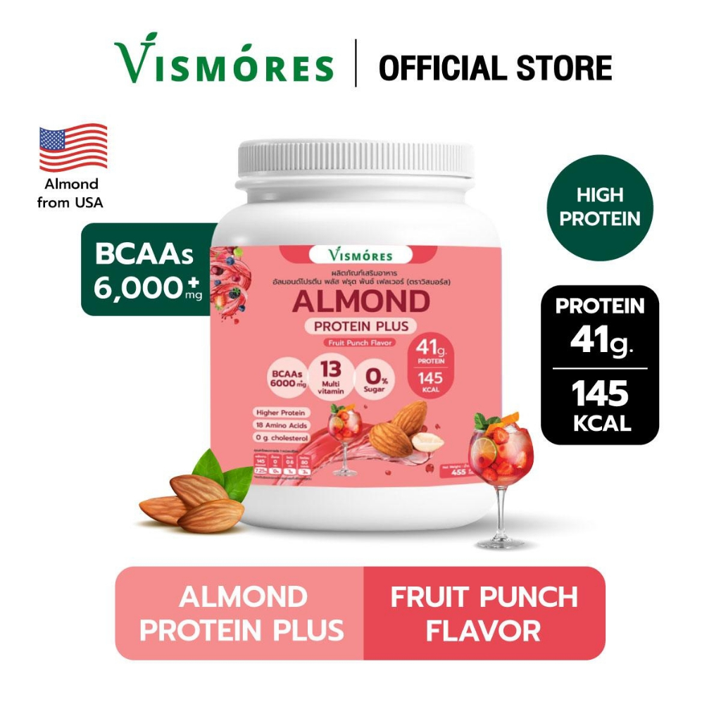 โปรตีนอัลมอนด์ รส Fruit Punch Flavor (Almond Protein Vismores) หอม สดชื่น ขนาด 455 กรัม