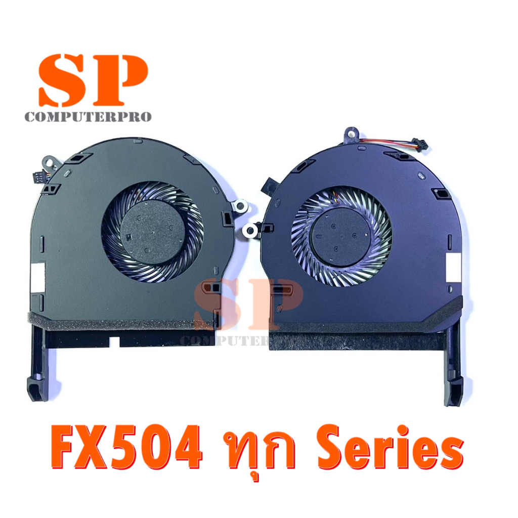พัดลมโน๊ตบุ๊ค ASUS TUF GAMING FX504 FX504G FX504GD FX504GM  ALL Series