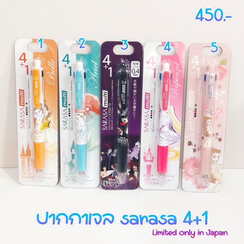 ปากกาเจล sarasa 4+1 multi มีดินสอในตัว disneyjapan limited japan