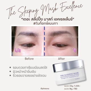 ครีมโบท๊อกซ์ แบบทา เดอะ สลีปปิ้ง มาสก์ เอคเซลเล็นซ PHEONA THE SLEEPING MASK EXCELLENCE ขนาด 18 g.