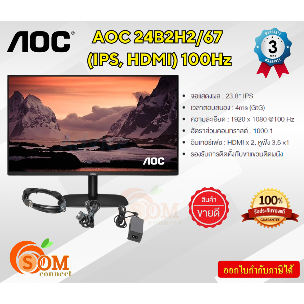 AOC 24B2H2/67 23.8" Monitor IPS/ Flat/ 1920x1080 @100Hz/ 4ms/ HDMIx2