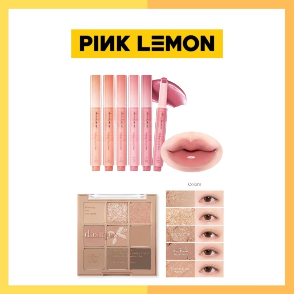 DASIQUE (ลิปแคนดี้บาล์ม / พาเลตอายชาโดว์ )