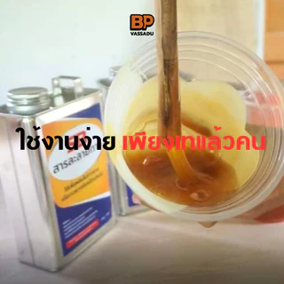 น้ำยาผสมกาว SB 1 ลิตร ลดความหนืด | สารละลายกาวยาง ทินเนอร์กาว Glue Thinner