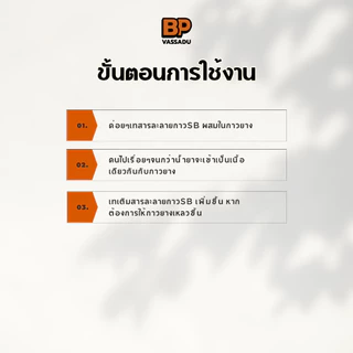 น้ำยาผสมกาว SB 1 ลิตร ลดความหนืด | สารละลายกาวยาง ทินเนอร์กาว Glue Thinner