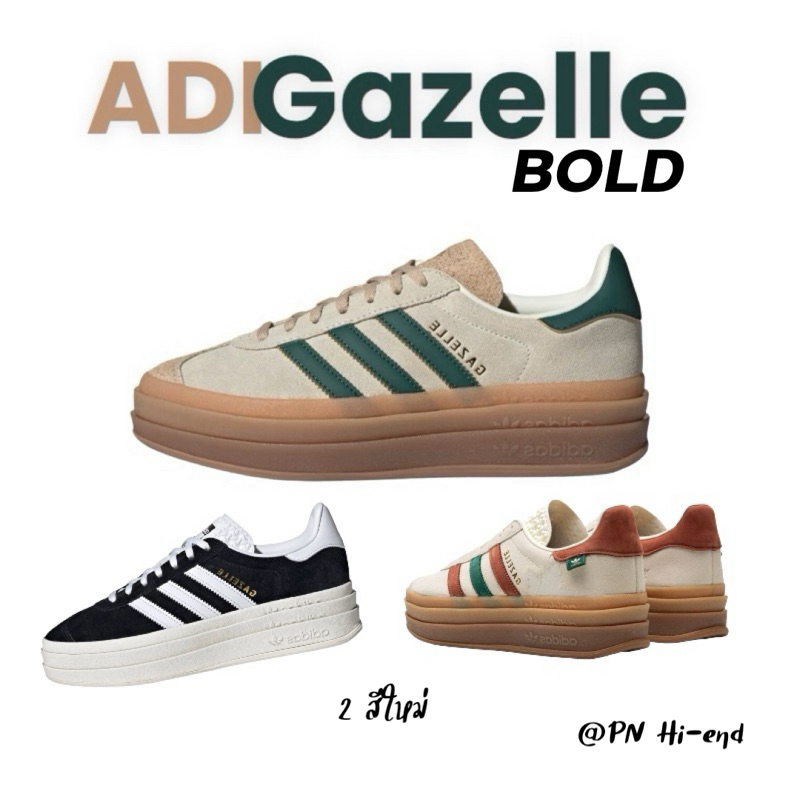 🔥Restock สีใหม่ 🔥รองเท้าผ้าใบผญิง AdixGazelle Bold เทียบงาน1:1 36-44 (พร้อมส่งในไทย 🇹🇭🔥ไซส์ปกติ) รับพร้อมกล่อง