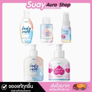 Lady Care Clean รดา เลดี้ แคร์ คลีน พลัส สูตรใหม่ ผลิตภัณฑ์ล้างจุดซ่อนเร้น 50ml.