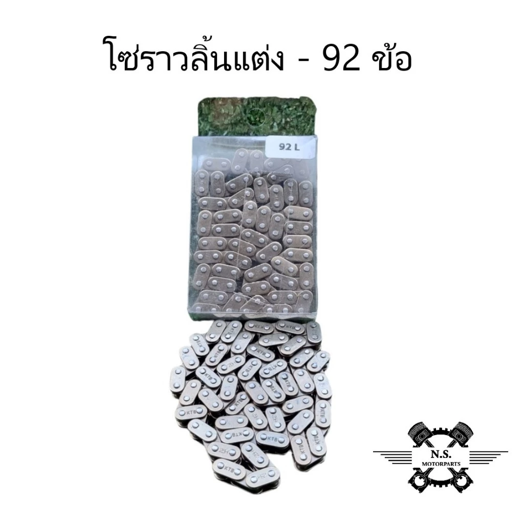 โซ่ราวลิ้นแต่ง 88ข้อ 90ข้อ 92ข้อ thumbnail 5