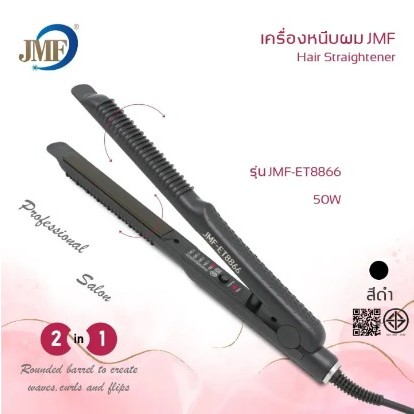 เครื่องหนีบผม เครื่องหนีบผมตรง ม้วนผม ปลายงุ้ม หนีบผม เครื่องหนีบผมไฟฟ้า