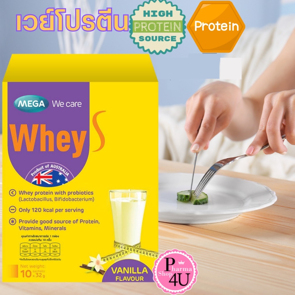 Mega We Care Whey S 320 g. เมก้า วีแคร์ เวย์ โปรตีน  [7507]