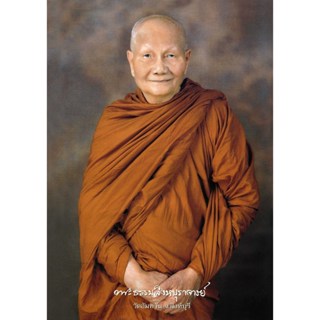 รูปหลวงพ่อจรัญ(เฉาะรูปไม่มีกรอบ)