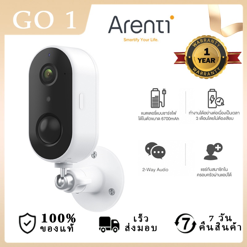 Arenti GO1 กล้องวงจรปิดไร้สาย แบตเตอรี่ในตัว/เวลาทำงาน 3 เดือน 1080P HD/Night Version/ความถี่เสียงสองทิศทาง/กันน้ำ IP65