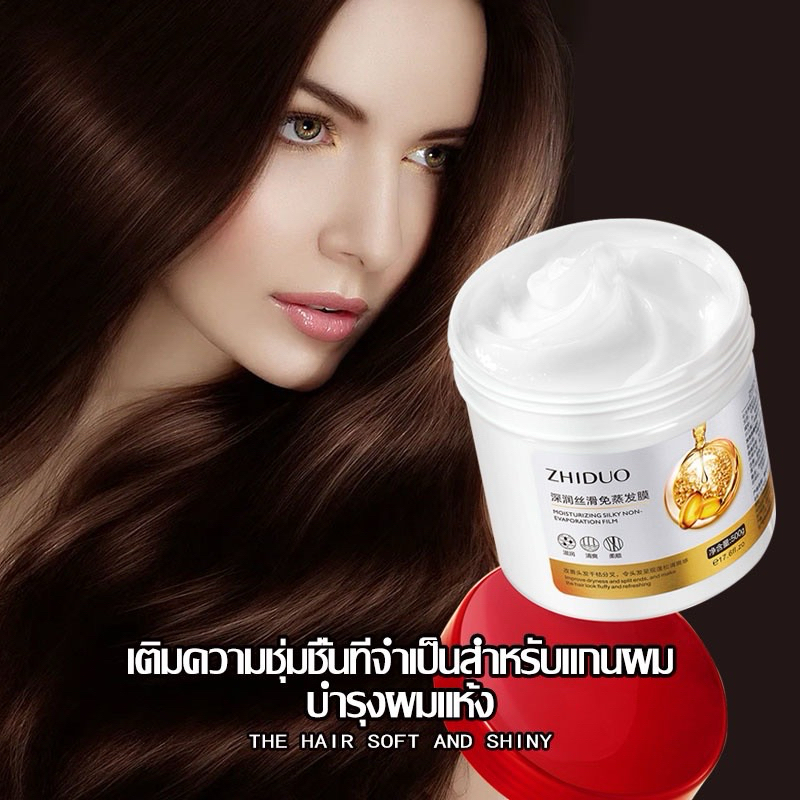 🌈เคราตินสด ZHIDUO บำรุงผมแห้งเสีย ทำสีบ่อย ผมชี้ฟู🌈