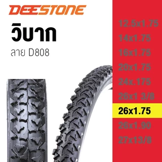 ยางจักรยาน 26 นิ้ว 26x1.75 (47-559) / 26x1.90 (50-559) นิ้ว ยี่ห้อ Deestone