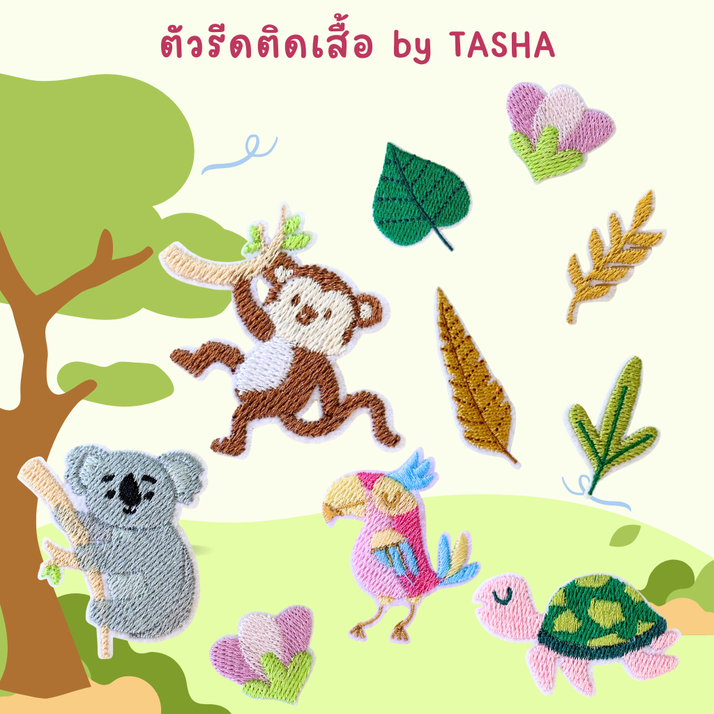 😀ตัวรีดติดเสื้อชุดที่8 😄 ลายลิง หมีโคอะล่า นกแก้ว เต่า และใบไม้รูปทรงต่างๆ  ด้านหลังมีกาวสามารถรีดติดได้ผ้าได้เลยค่ะ