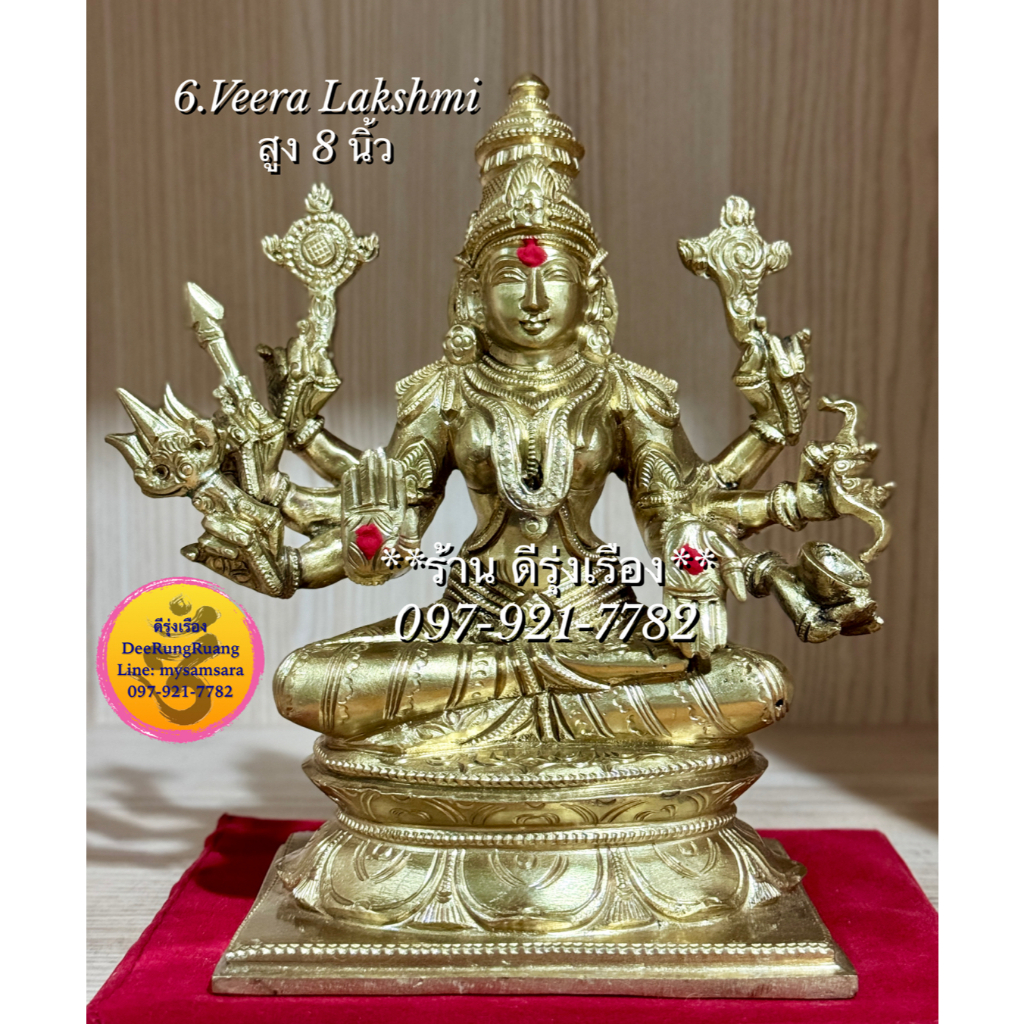 พระแม่วีระลักษมี (Veera Lakshmi) **สูง 8 นิ้ว..South India Statue** (Lak00298)