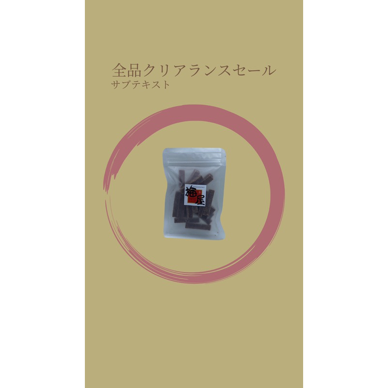 มัลเบอรี่ ซันจา Mulberry Hawthorn 100g by Umeya TH