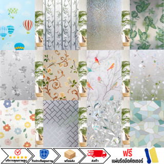 ฟิล์มติดกระจก ฟิล์มสุญญากาศ ตกแต่งกระจกประตู หน้าต่างกระจก ก…