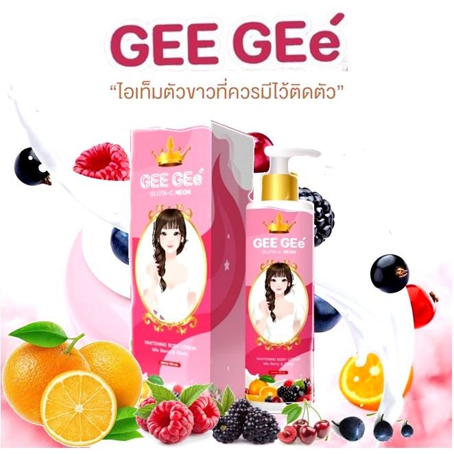 พร้อมส่ง จีจี้ บีบีโลชั่น GEE GEe' บีบีโลชั่น