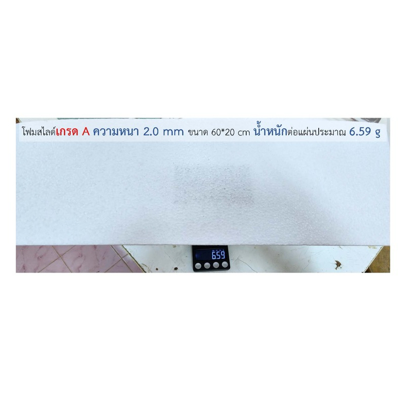 โฟมปอนด์สไลด์ ประกอบสร้างเครื่องบินพลังยาง 3D (ราคาต่อ 1 โหล)