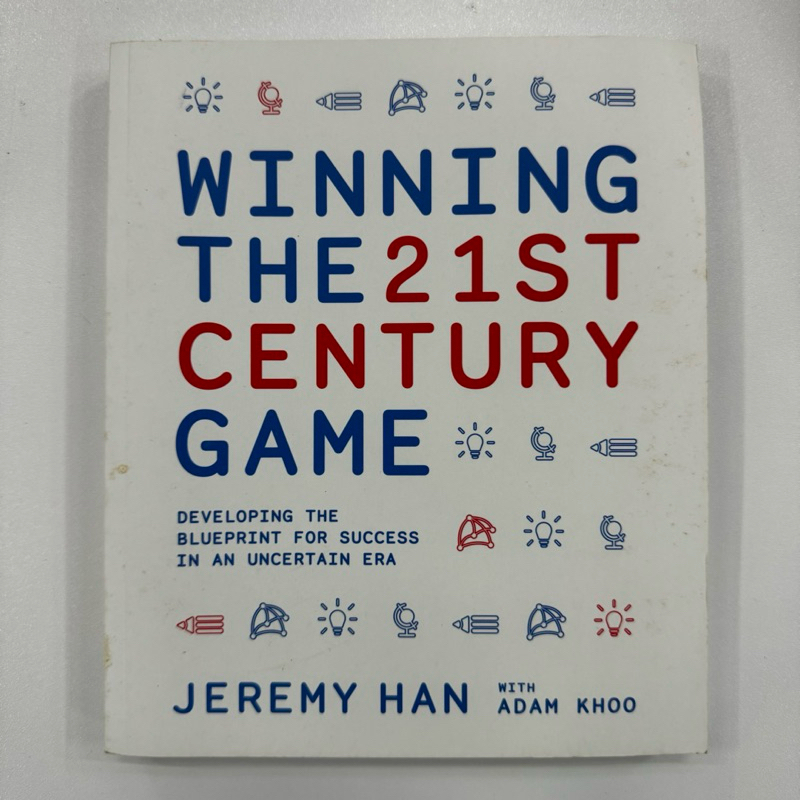 [ส่งต่อ] หนังสือ WINNING THE 21st CENTURY GAME