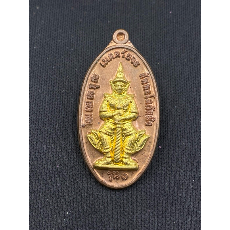 ท้าวเวสสุวรรณ หลวงพ่อรวย วัดตะโก รุ่น รวยรุ่งเรือง ปี54 แท้ทันหลวงพ่อ