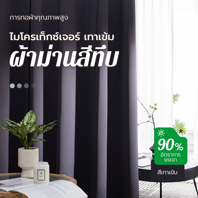 ผ้าม่านจีบทรอนิกพร้อมตะขอกั้นแสงได้มากกว่า 90% ม่านประตูผ้าหนากันเสียงและฉนวนกันความร้อน