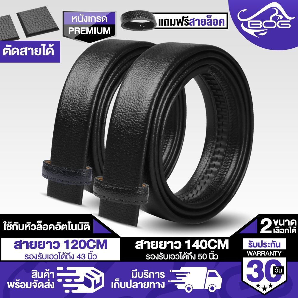 MG LEATHER สายเข็มขัด เกรดA หนังนิ่ม แถมสายล็อคเข็มขัดฟรี มีให้เลือก 2ขนาด 120CM /140CM เข็มขัดหนัง รองรับหัวเข็มขัด