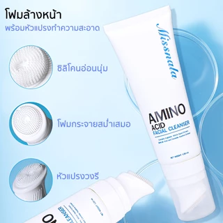 1 แถม 1 AMINO ACID โฟมล้างหน้า โฟมล้างหน้าพร้อมหัวแปรงทำความสะอาด ขนาด 120 ML.
