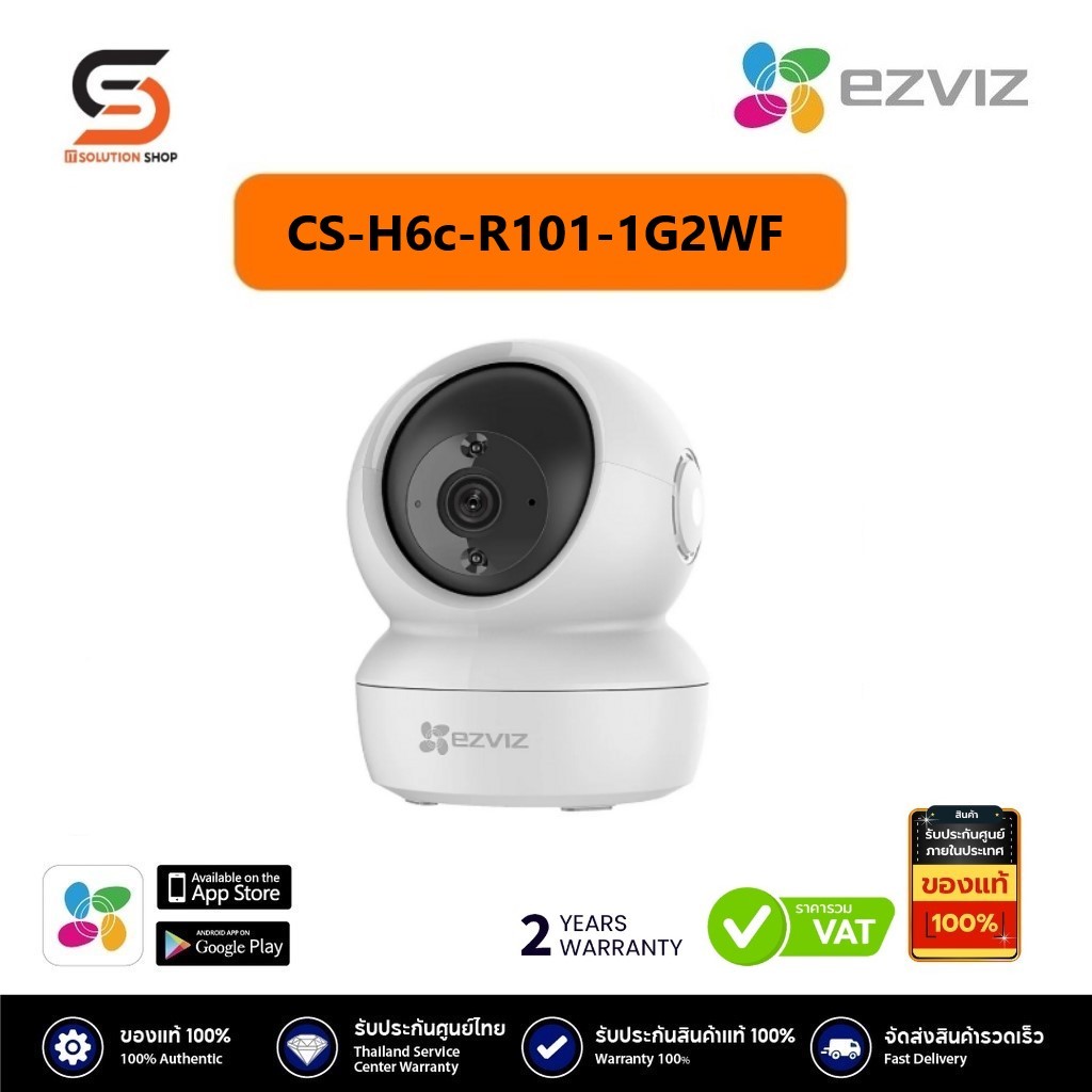 กล้อง EZVIZ รุ่น CS-H6c-R101-1G2WF Smart IP Camera (2.0MP)