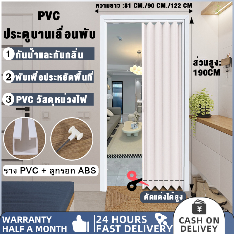 ประตูพับออร์แกน PVC ประตูพับบานเลื่อน PVC ประตูยืดไสลด์เลื่อนในร่ม ประตูห้องนอนรางเงียบ ประตูแยกควันในครัว