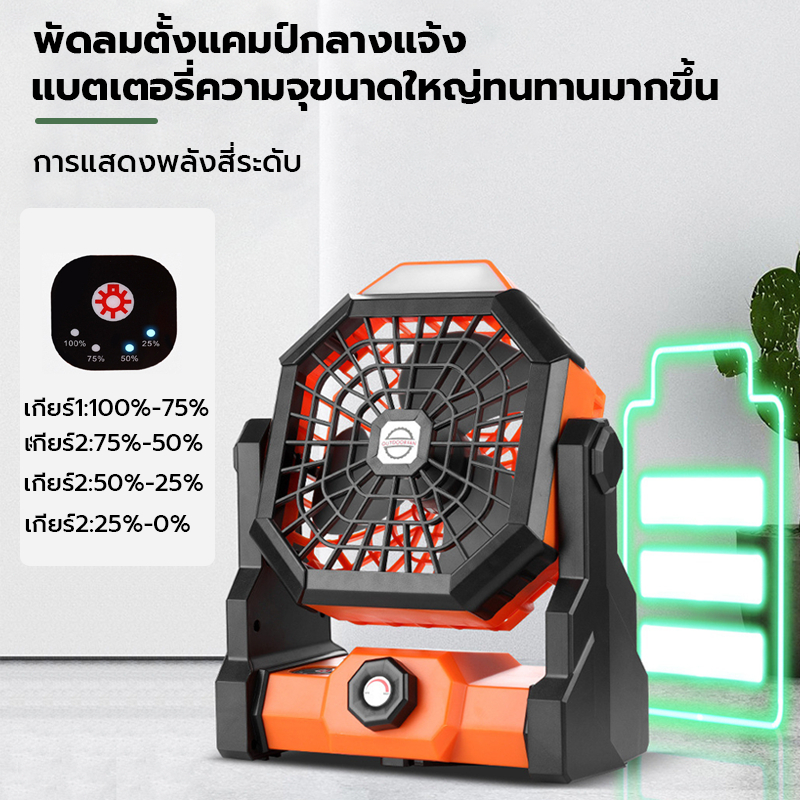 พัดลมแคมป์ปิ้งกลางแจ้ง อายุการใช้งานแบตเตอรี่ยาวนาน พกพา ไร้สายมือถือ usb ห้องนอน เต็นท์พิเศษ เงียบและเงียบเป็นพิเศษ
