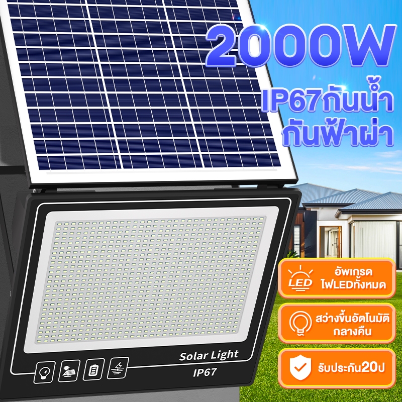 ไฟโซล่าเซลล์ Solar Light อัพเกรด ไฟLEDทั้งหมด IP67กันน้ำ 1500W โคมไฟโซล่าเซลล์ สว่างขึ้นโดยอัตโนมัตตอนกลางคืน