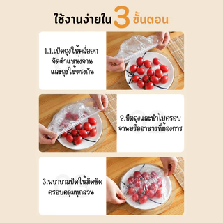 แรปห่ออาหาร ฟิล์มห่ออาหาร แบบใช้แล้วทิ้ง 100 ชิ้น/ถุง ยืดได้ ป้องกันแมลง รักษาความสดใหม่ของ