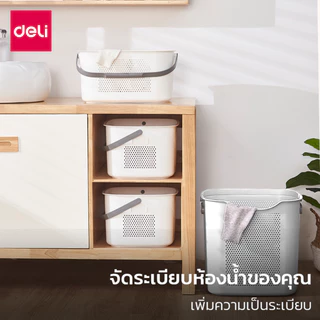 Deli ตะกร้าอเนกประสงค์ ตะกร้าใส่ผ้า ตะกร้าเก็บของ หูหิ้ว จัดระเบียบห้อง สไตล์มินิมอล clothes basket