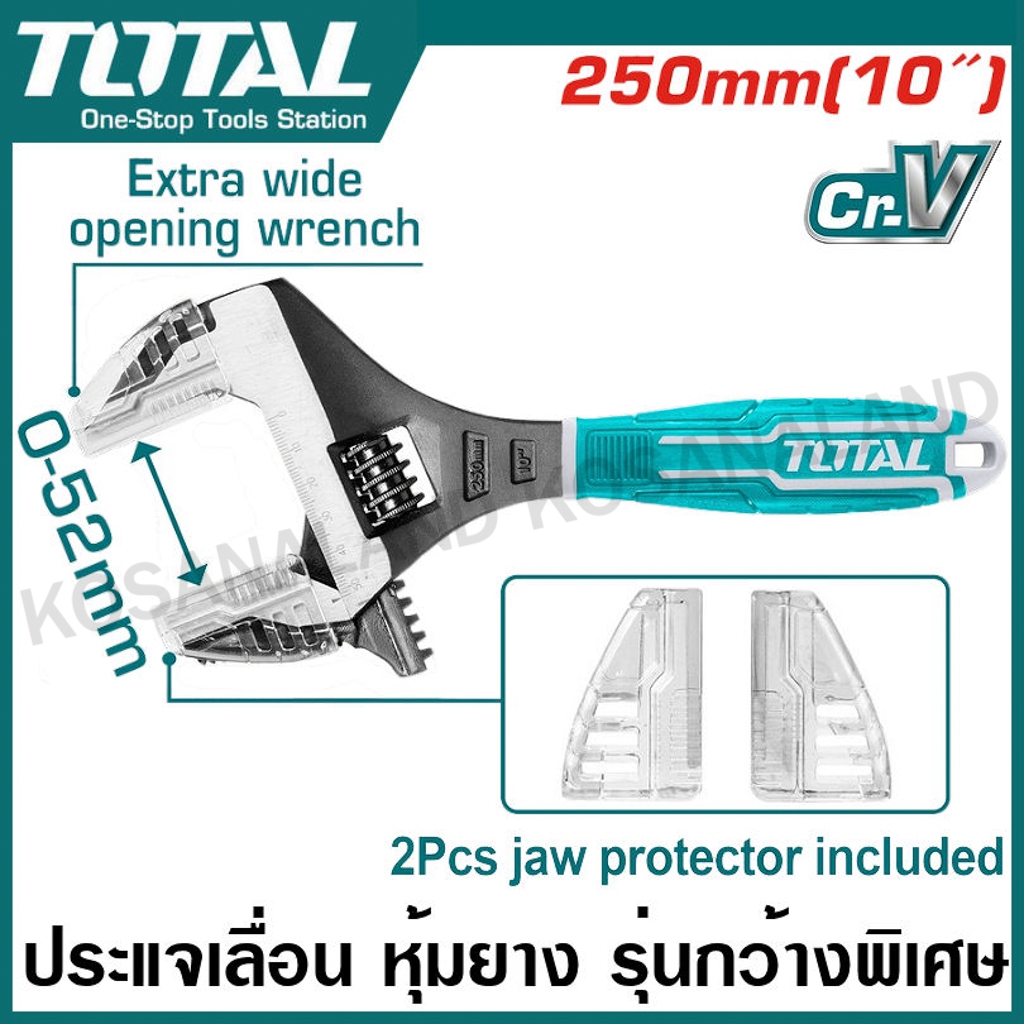 Total ประแจเลื่อน ด้ามหุ้มยาง ปากกว้างพิเศษ ขนาด 10 นิ้ว รุ่น THT10210G ( 2 IN 1 adjustable wrench )