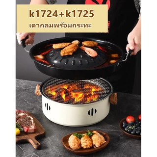 YiFeng เตาปิ้งย่าง บาร์บีคิว ใช้ถ่าน แบบพกพา สามารถพับเก็บได้ YF 1062 1081 b1 b2 1724 1725 1719