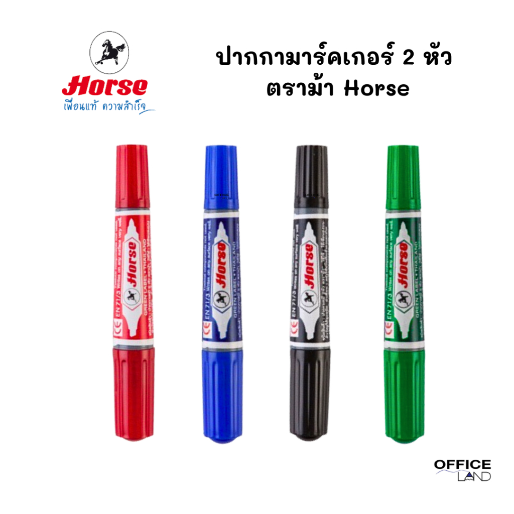 ปากกาเคมี ปากกามาร์คเกอร์ 2 หัว ตราม้า Horse