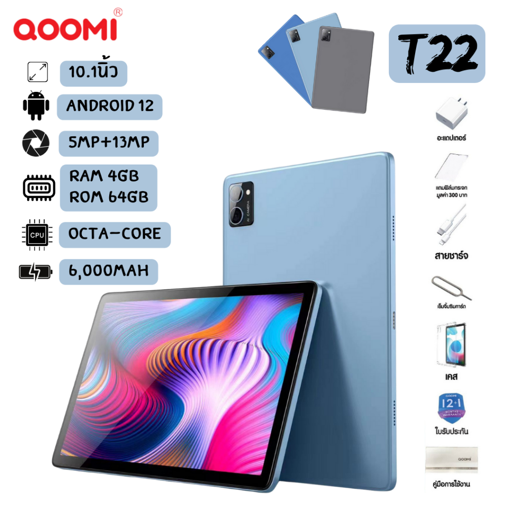 แท็บเล็ต QOOMI GIANT PAD T22 (4+64GB) จอใหญ่ 10.1" 5G ใส่ซิมได้ เล่นเกมลื่น รับประกันศูนย์ไทย 1 ปี