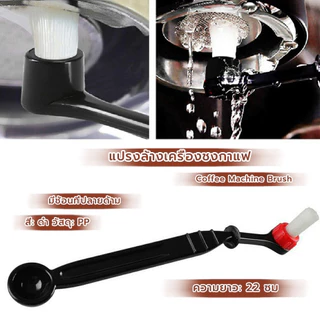MANGO COFFEE แปรงล้างเครื่องชงกาแฟ Coffee Machine Brush