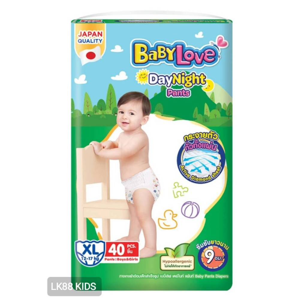BabyLove DayNight Pants กางเกงผ้าอ้อมเด็ก เบบี้เลิฟ เดย์ไนท์ แพ้นส์ ไซส์ S-XXL